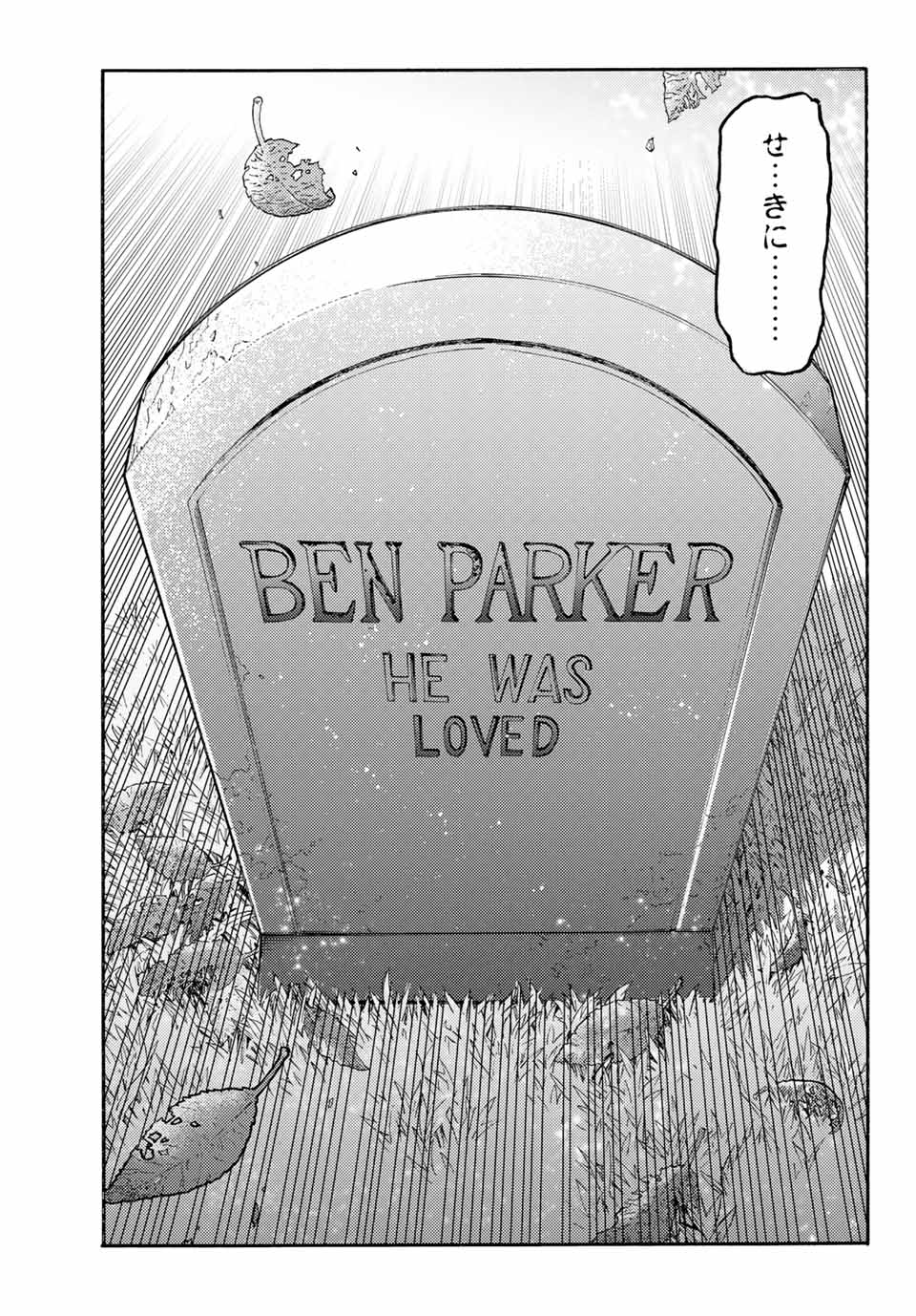 Spider-Man: Itsuwari no Aka Chapter 10 3ページ