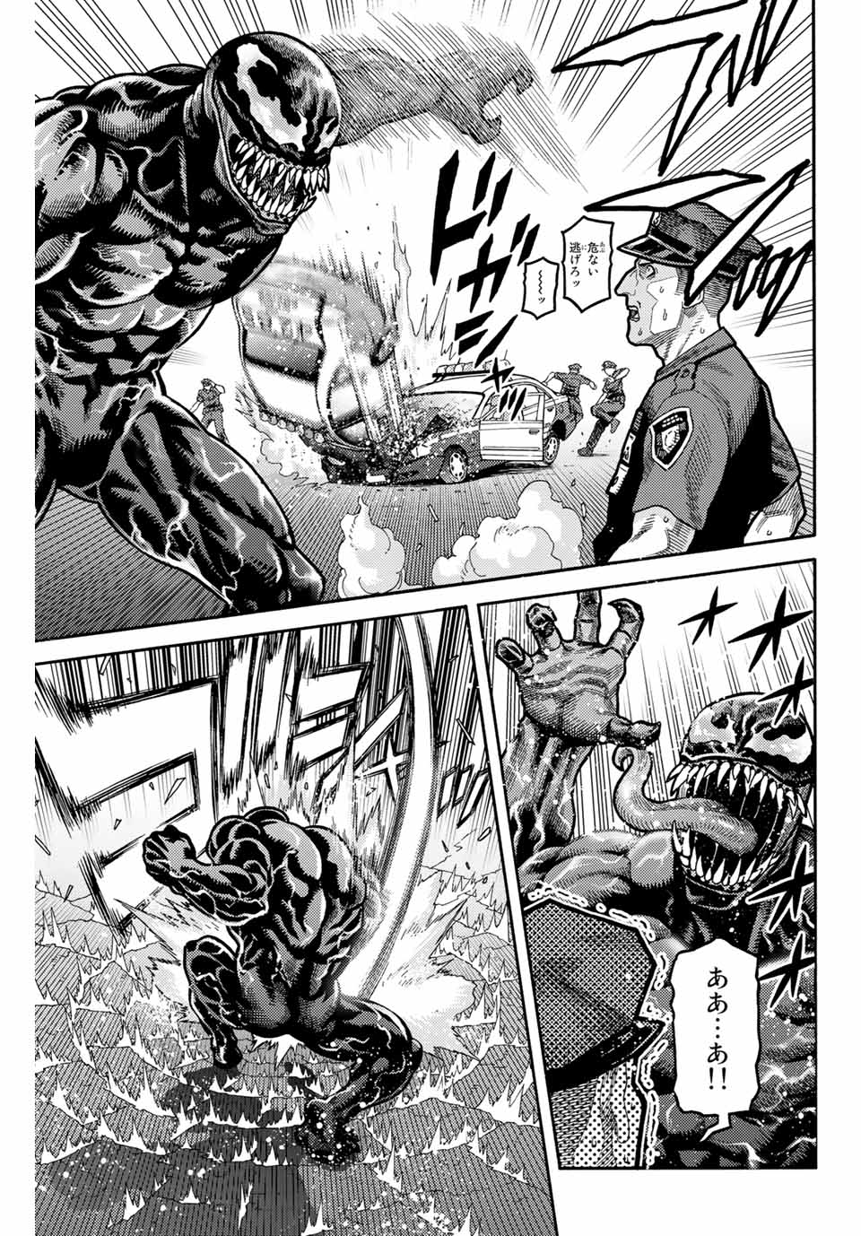 Spider-Man: Itsuwari no Aka Chapter 10 21ページ