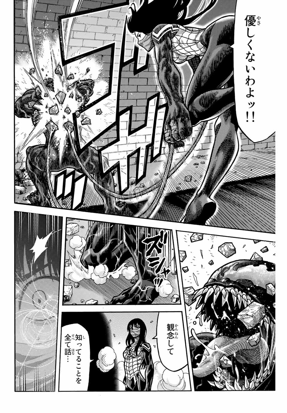 Spider-Man: Itsuwari no Aka Chapter 10 6ページ
