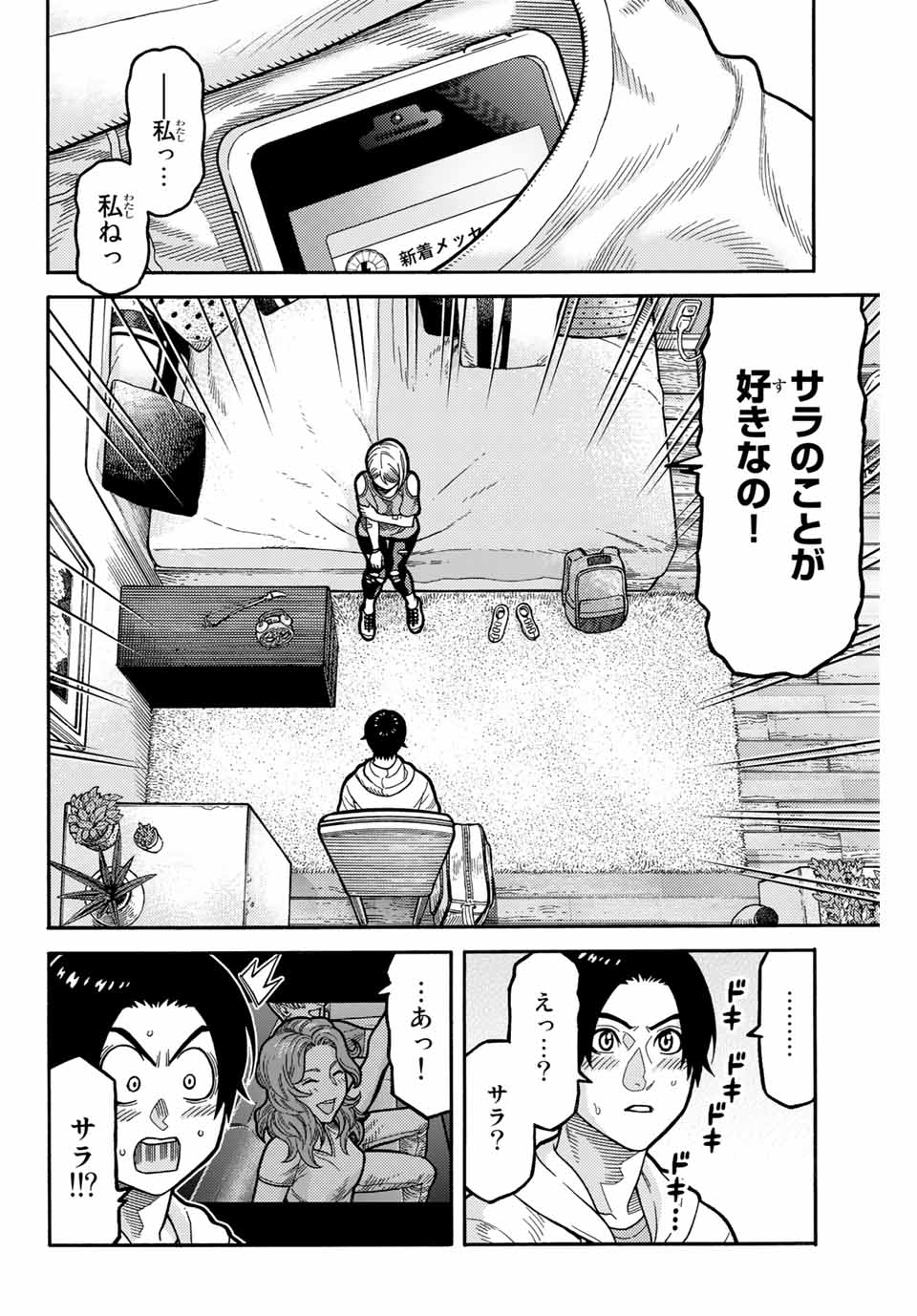 Spider-Man: Itsuwari no Aka Chapter 10 8ページ