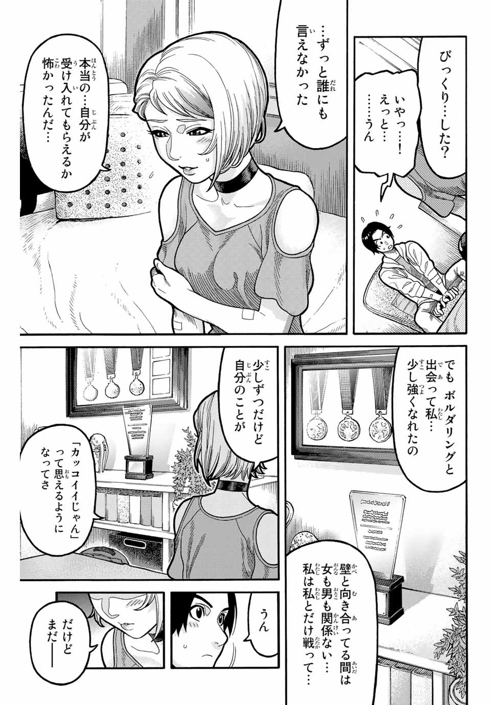Spider-Man: Itsuwari no Aka Chapter 10 9ページ
