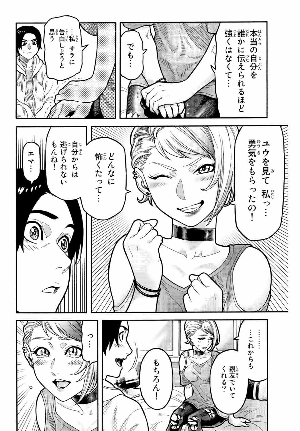 Spider-Man: Itsuwari no Aka Chapter 10 10ページ