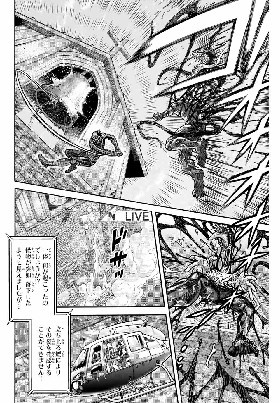 Spider-Man: Itsuwari no Aka Chapter 11 14ページ