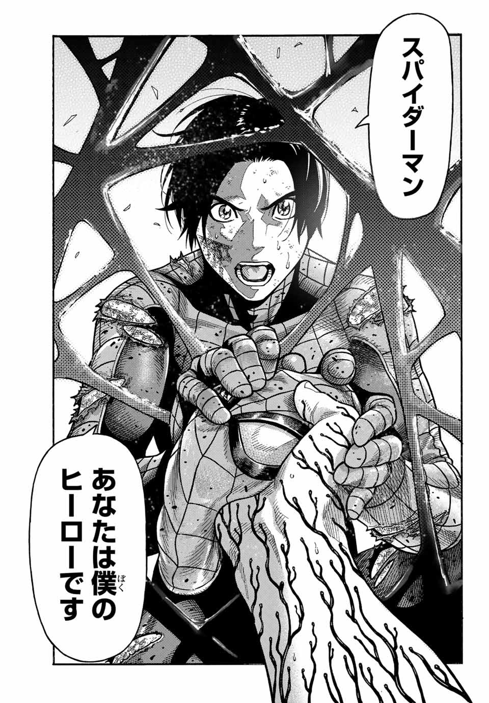 Spider-Man: Itsuwari no Aka Chapter 11 19ページ