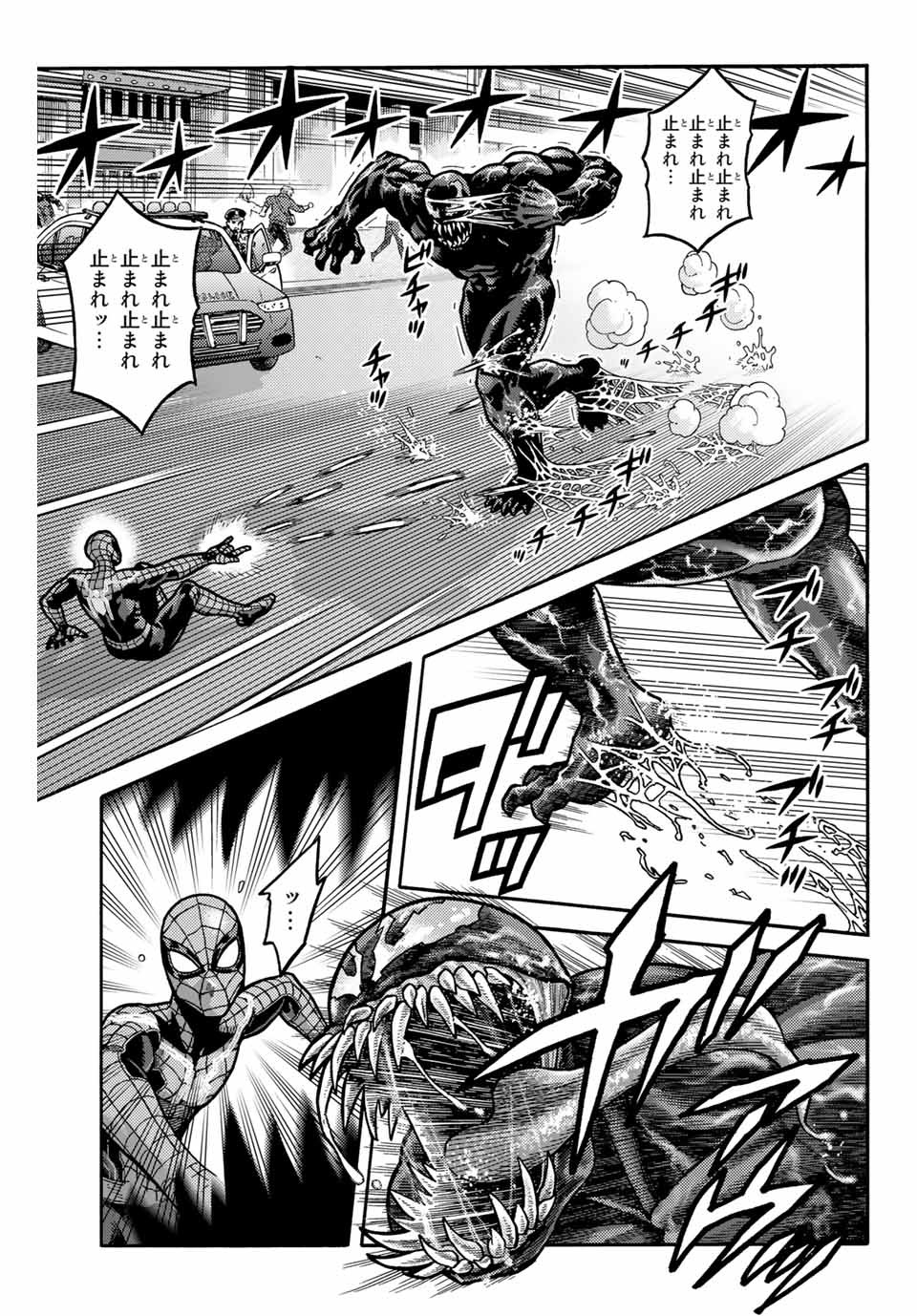 Spider-Man: Itsuwari no Aka Chapter 11 3ページ