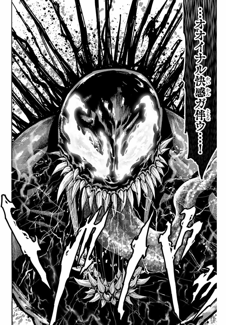 Spider-Man: Itsuwari no Aka Chapter 11 6ページ