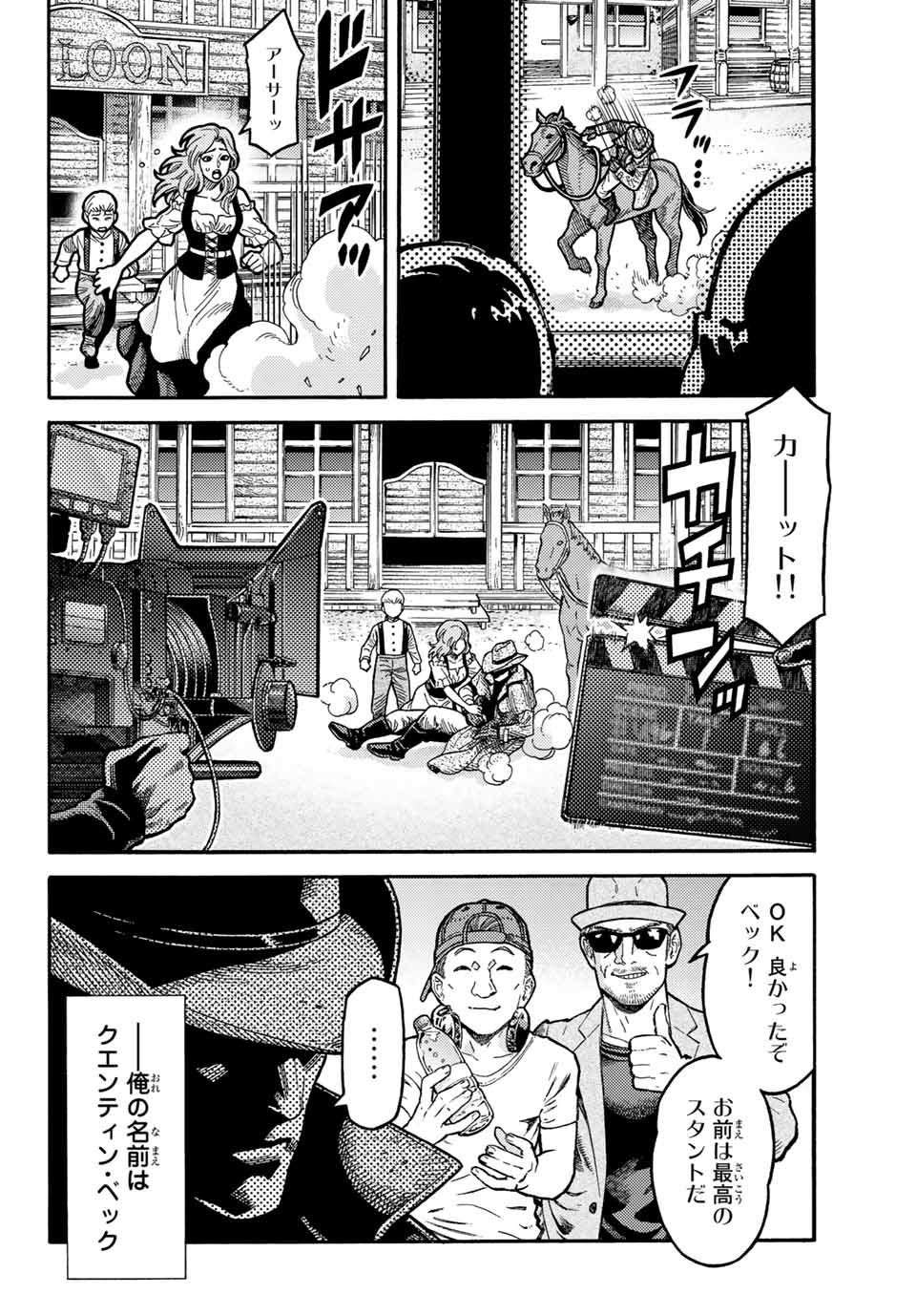 Spider-Man: Itsuwari no Aka Chapter 12 2ページ