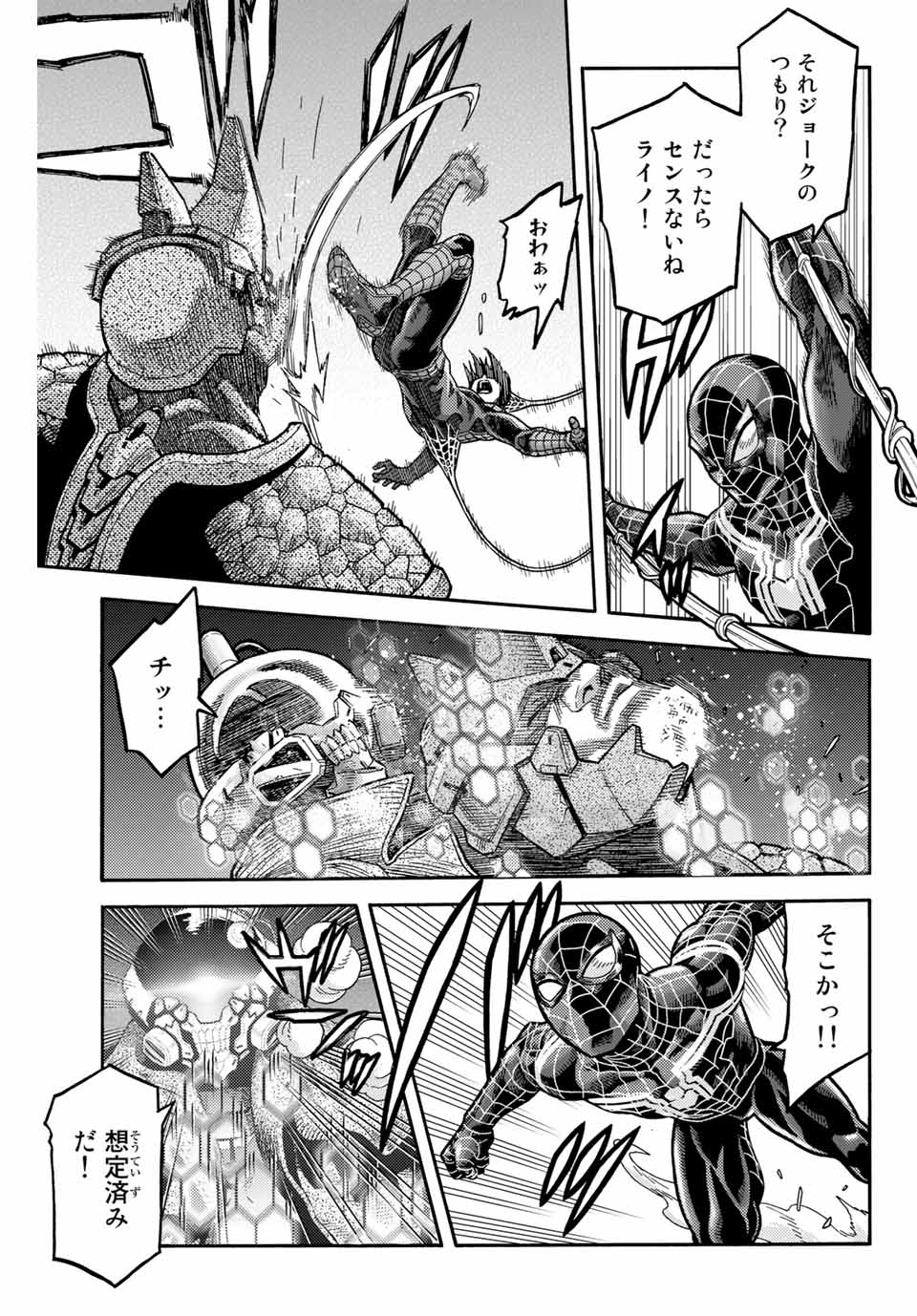 Spider-Man: Itsuwari no Aka Chapter 12 11ページ