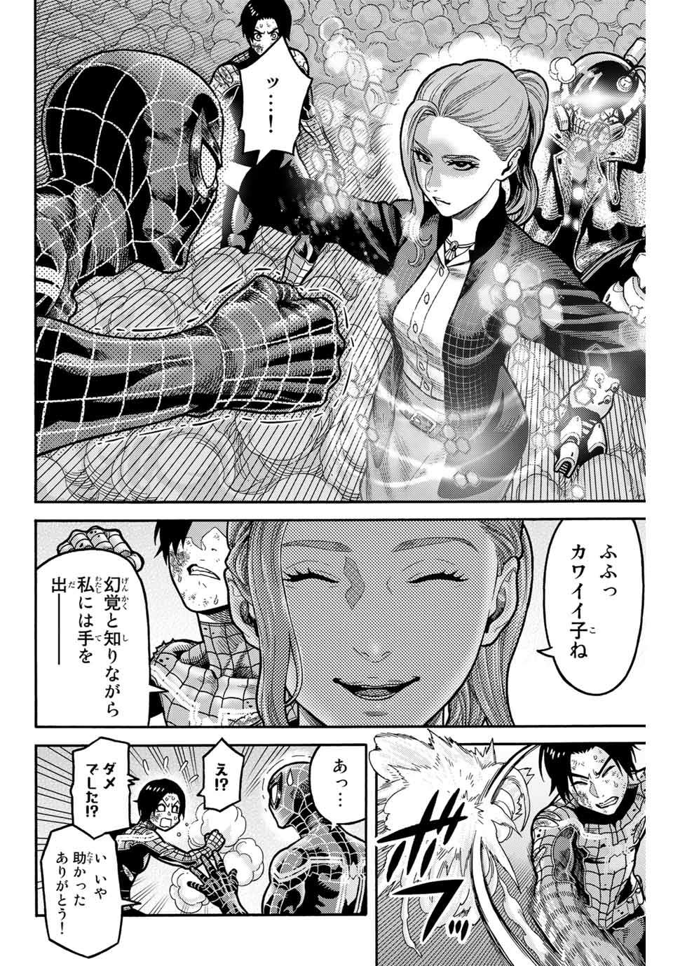 Spider-Man: Itsuwari no Aka Chapter 12 12ページ