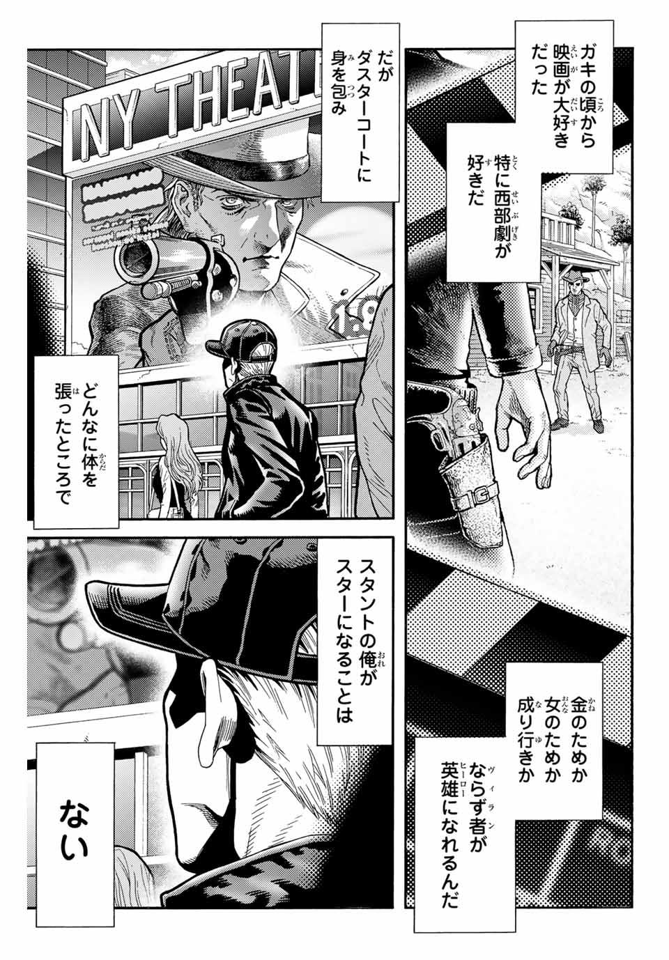 Spider-Man: Itsuwari no Aka Chapter 12 3ページ