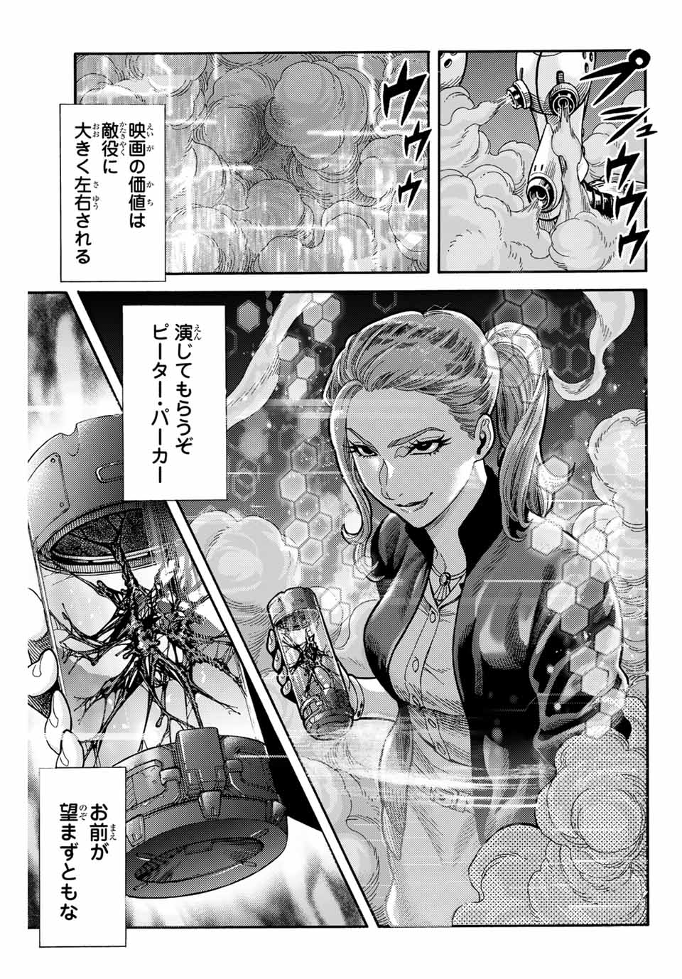 Spider-Man: Itsuwari no Aka Chapter 12 5ページ