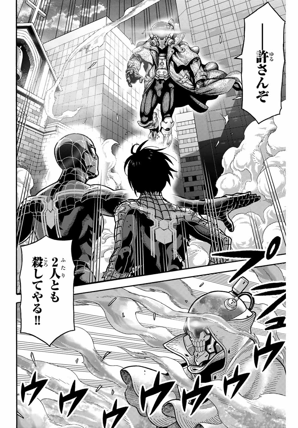 Spider-Man: Itsuwari no Aka Chapter 12 6ページ