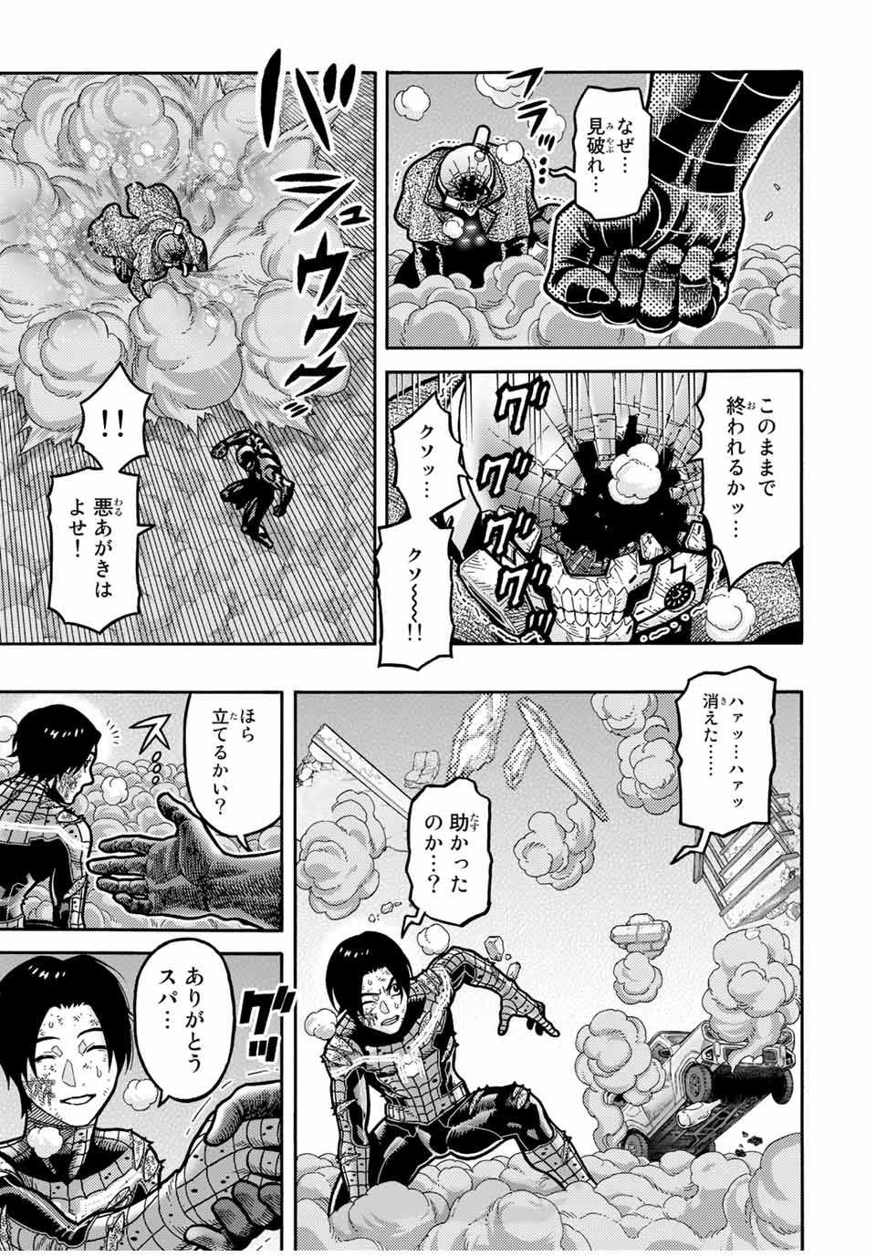 Spider-Man: Itsuwari no Aka Chapter 13 11ページ