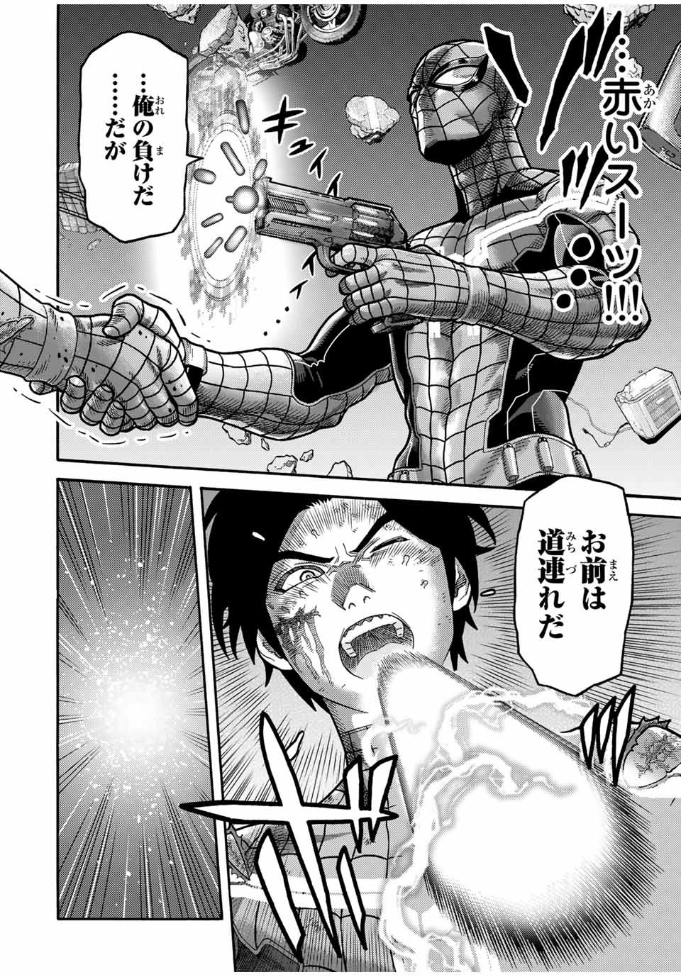Spider-Man: Itsuwari no Aka Chapter 13 12ページ