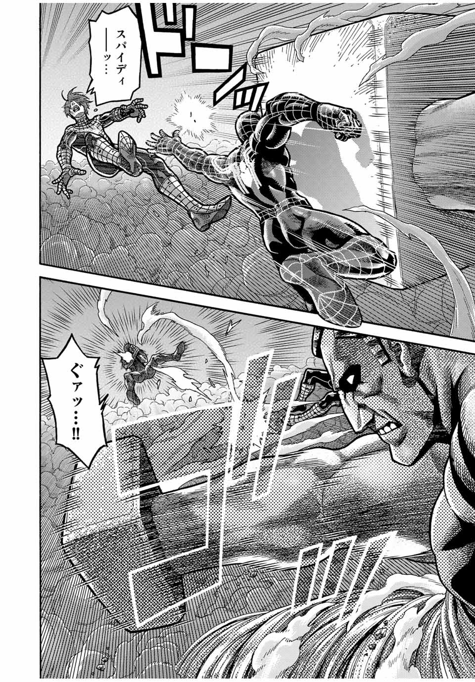Spider-Man: Itsuwari no Aka Chapter 13 4ページ