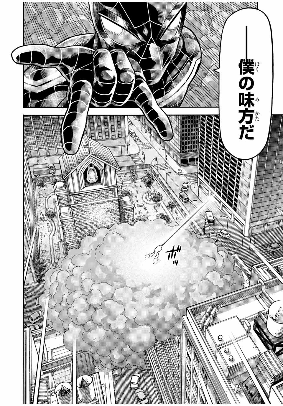 Spider-Man: Itsuwari no Aka Chapter 13 6ページ