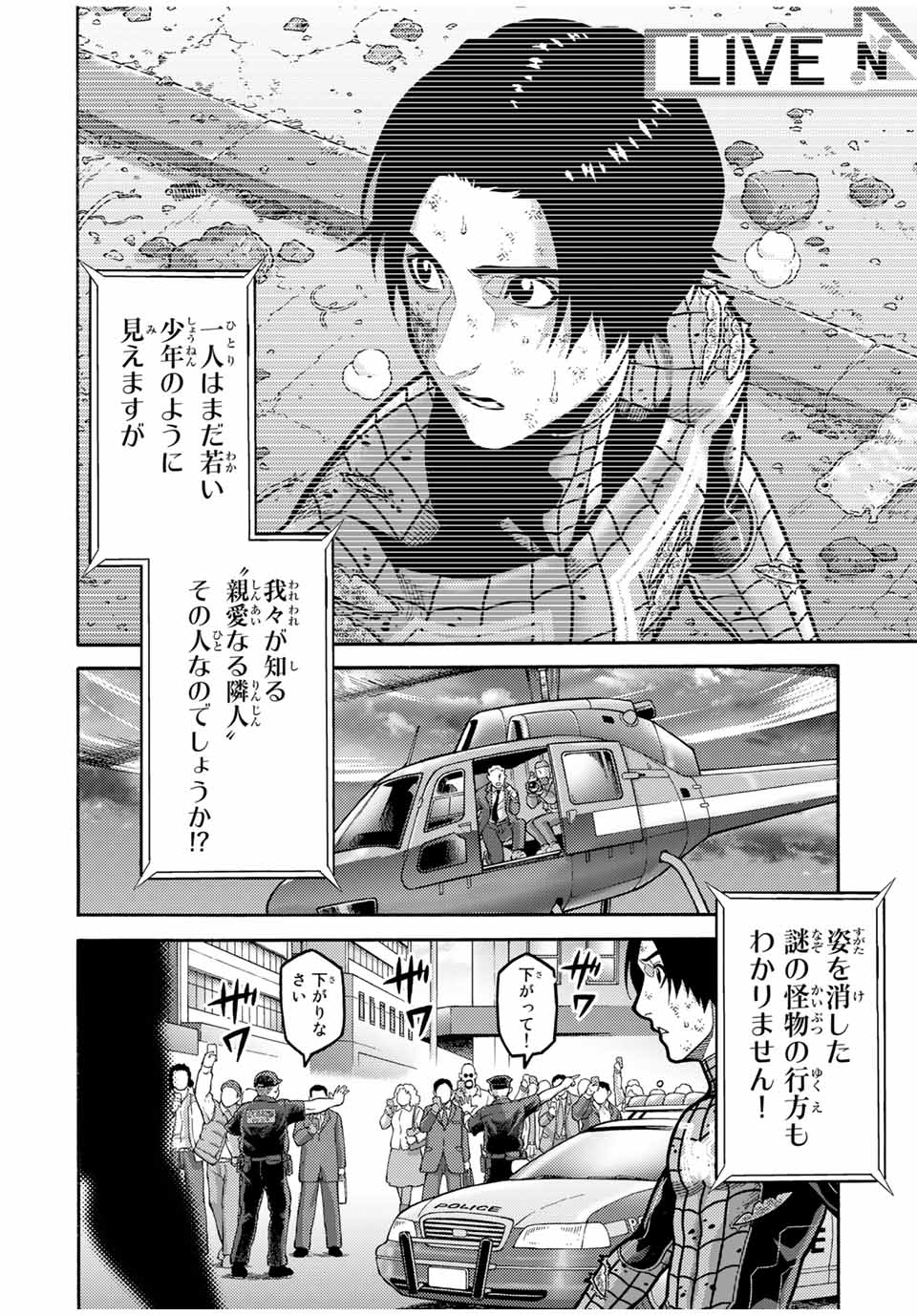 Spider-Man: Itsuwari no Aka Chapter 14 2ページ