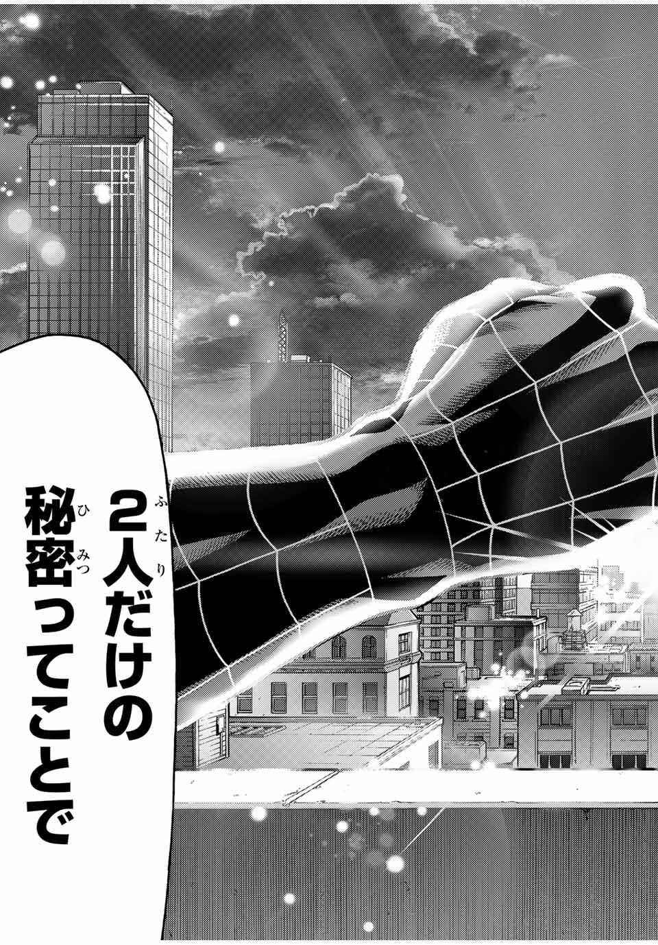 Spider-Man: Itsuwari no Aka Chapter 14 11ページ