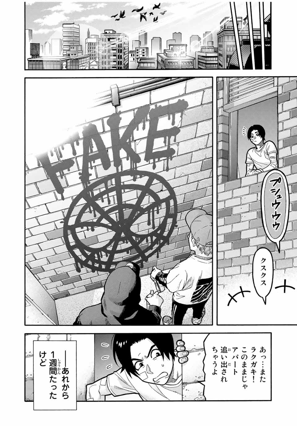 Spider-Man: Itsuwari no Aka Chapter 14 12ページ