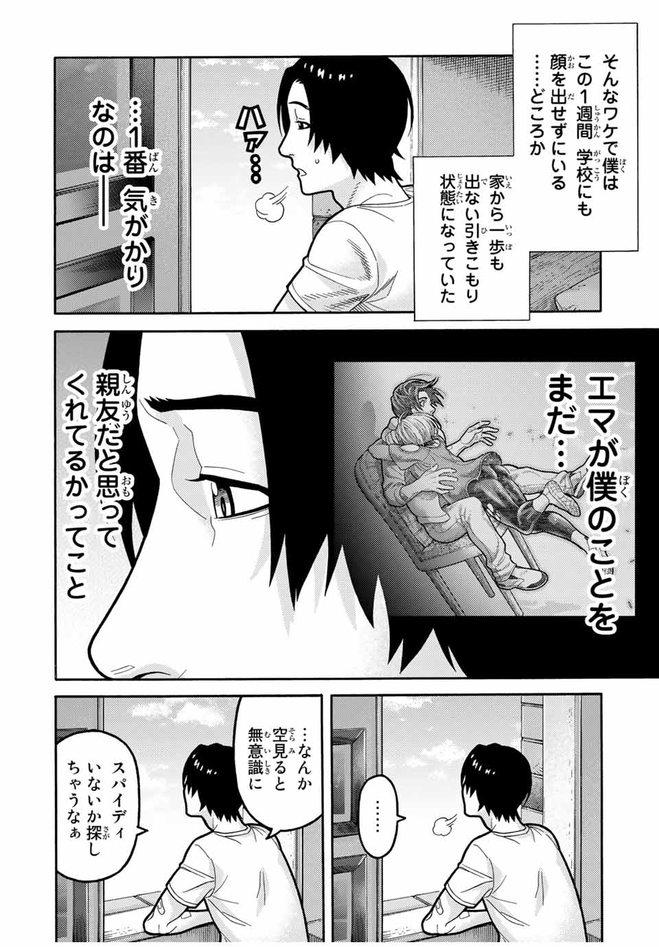 Spider-Man: Itsuwari no Aka Chapter 14 14ページ