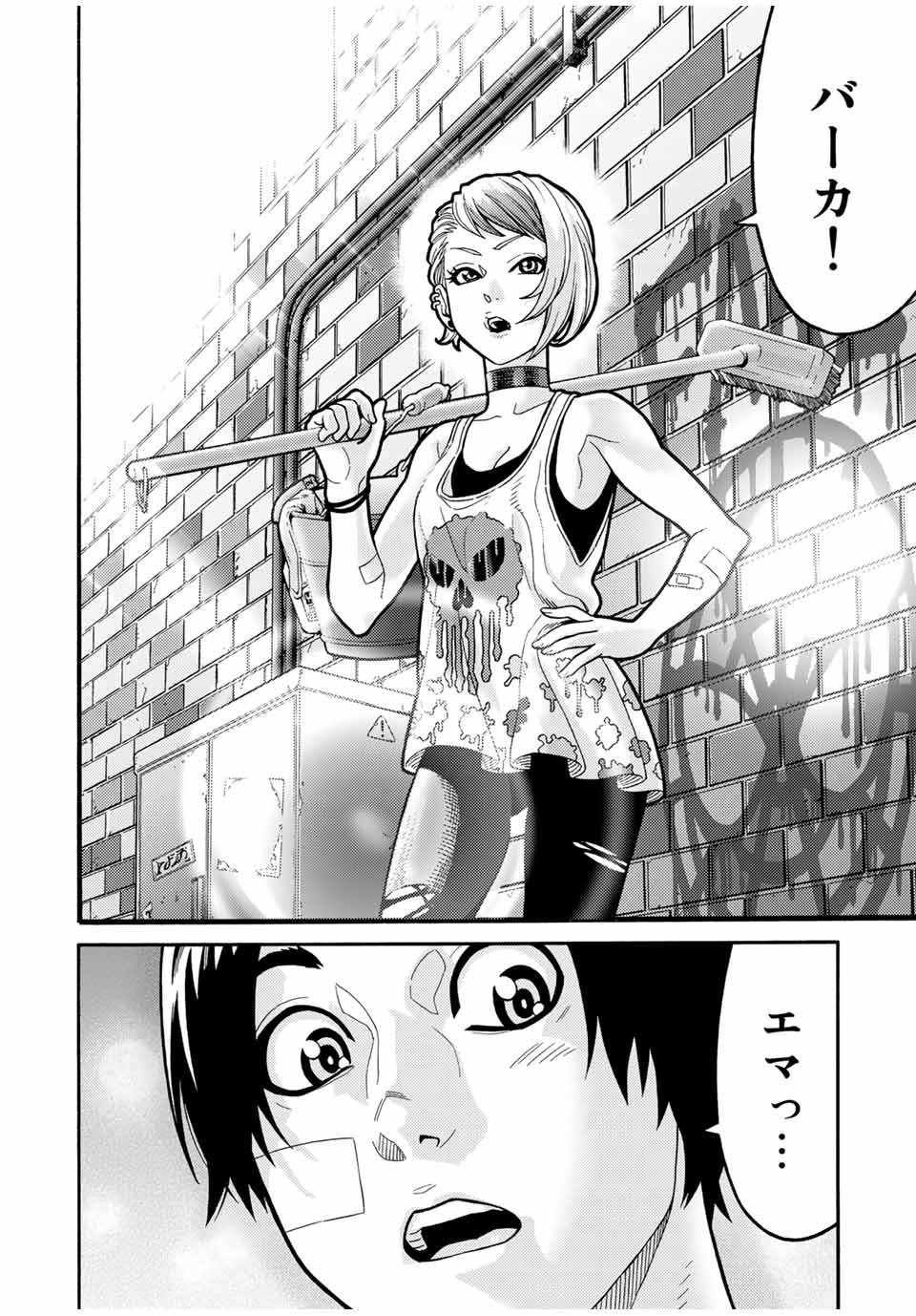 Spider-Man: Itsuwari no Aka Chapter 14 16ページ