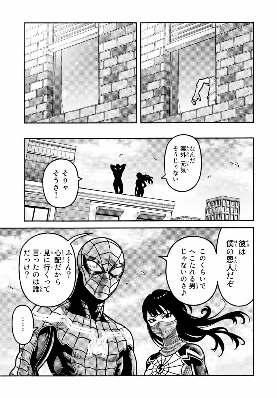 Spider-Man: Itsuwari no Aka Chapter 14 17ページ