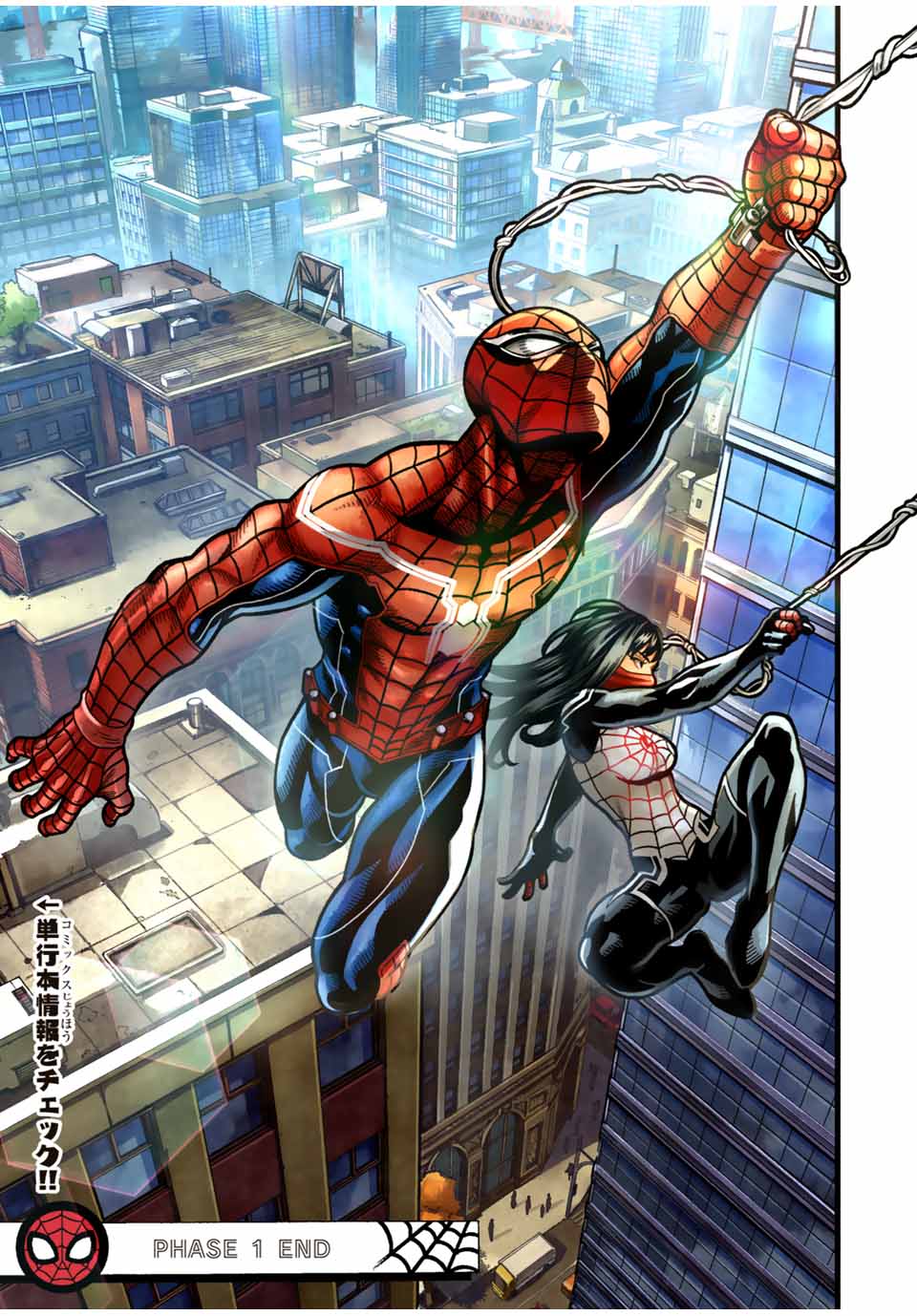 Spider-Man: Itsuwari no Aka Chapter 14 19ページ
