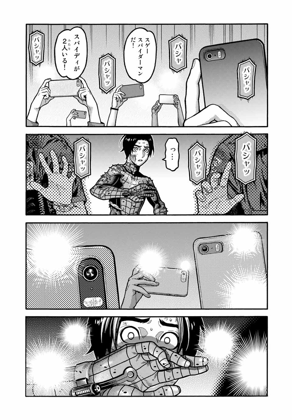 Spider-Man: Itsuwari no Aka Chapter 14 3ページ