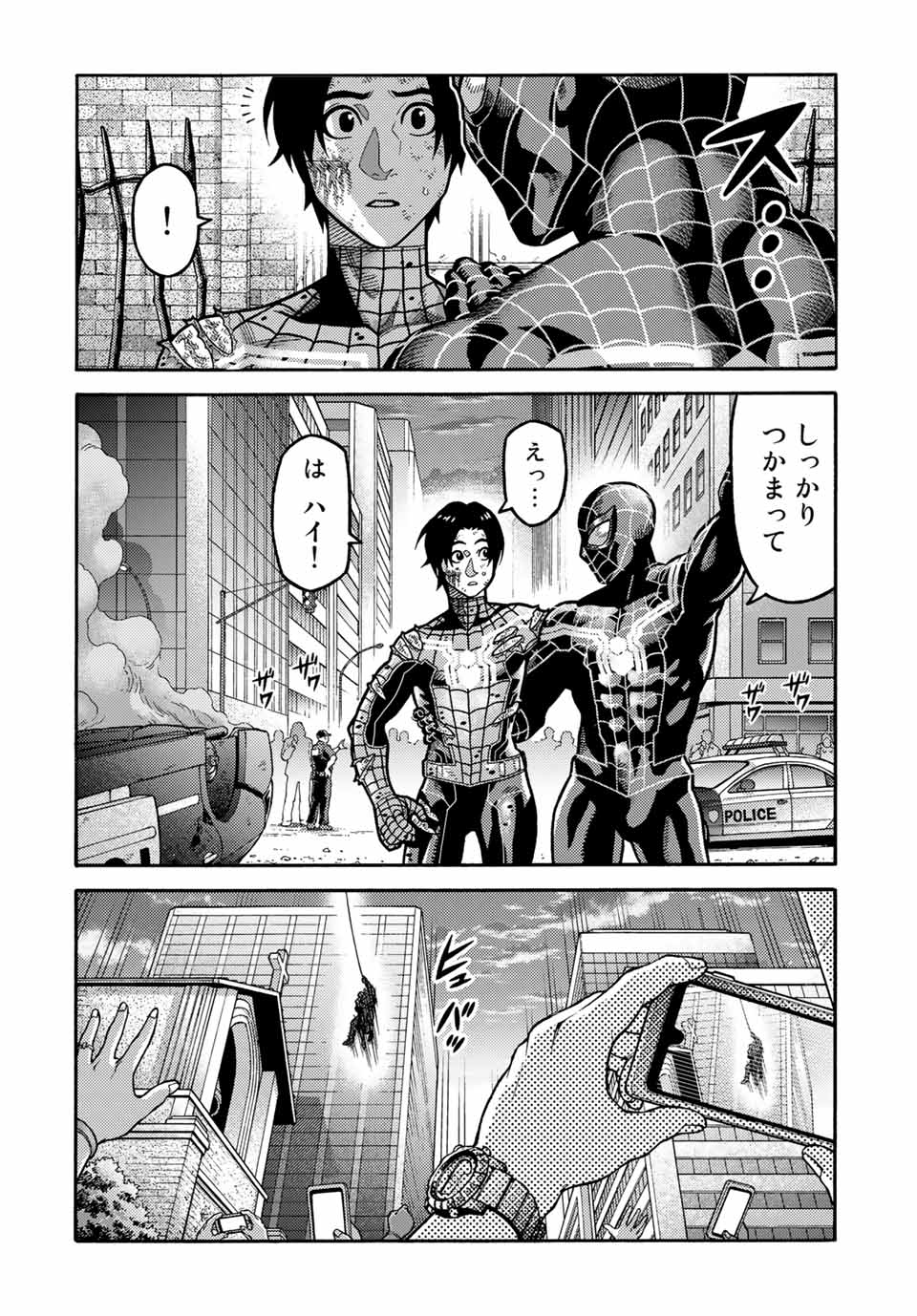 Spider-Man: Itsuwari no Aka Chapter 14 4ページ