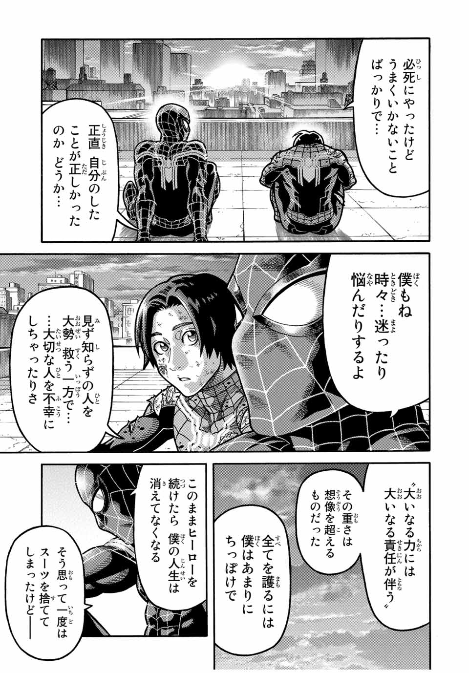 Spider-Man: Itsuwari no Aka Chapter 14 7ページ