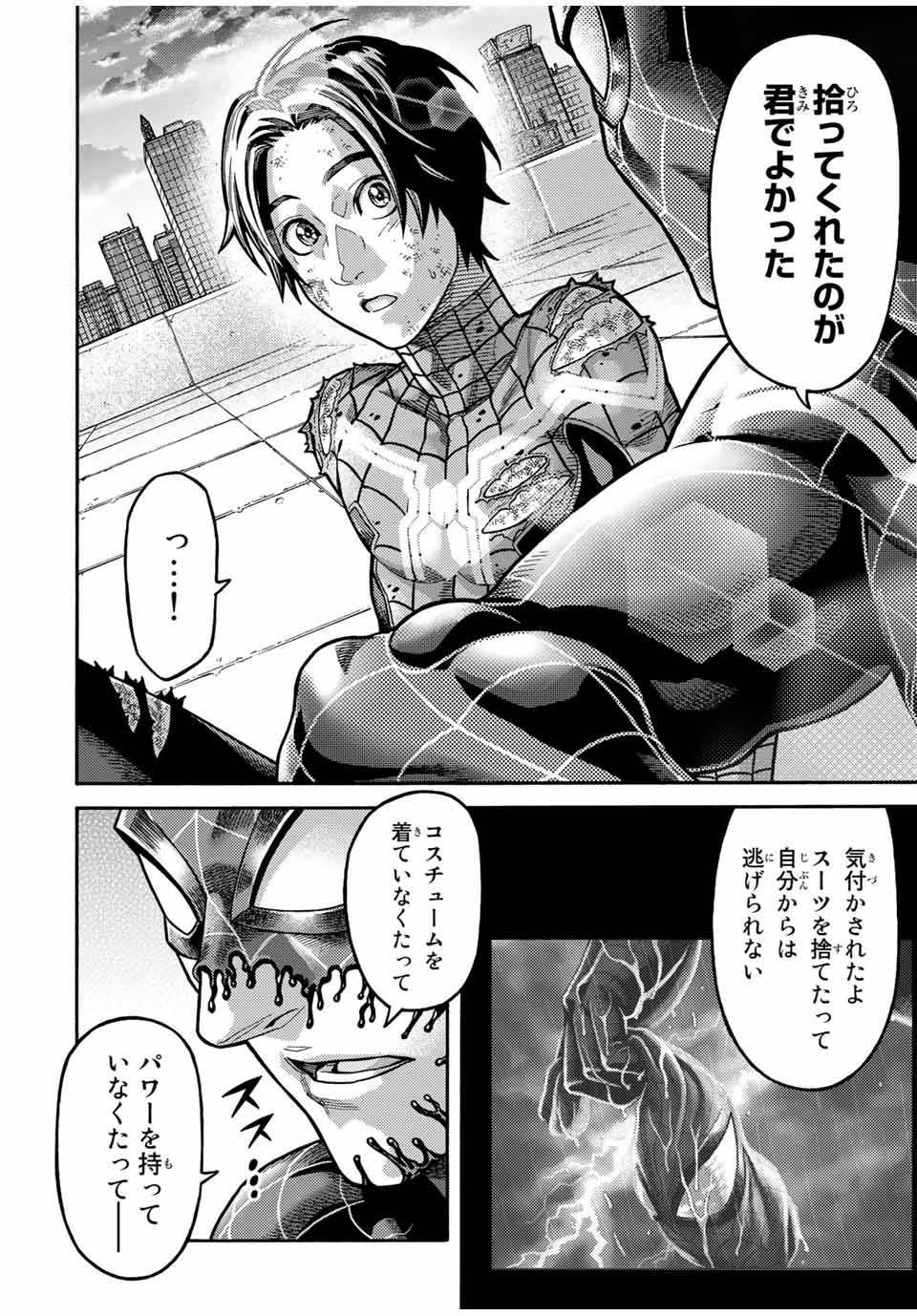 Spider-Man: Itsuwari no Aka Chapter 14 8ページ