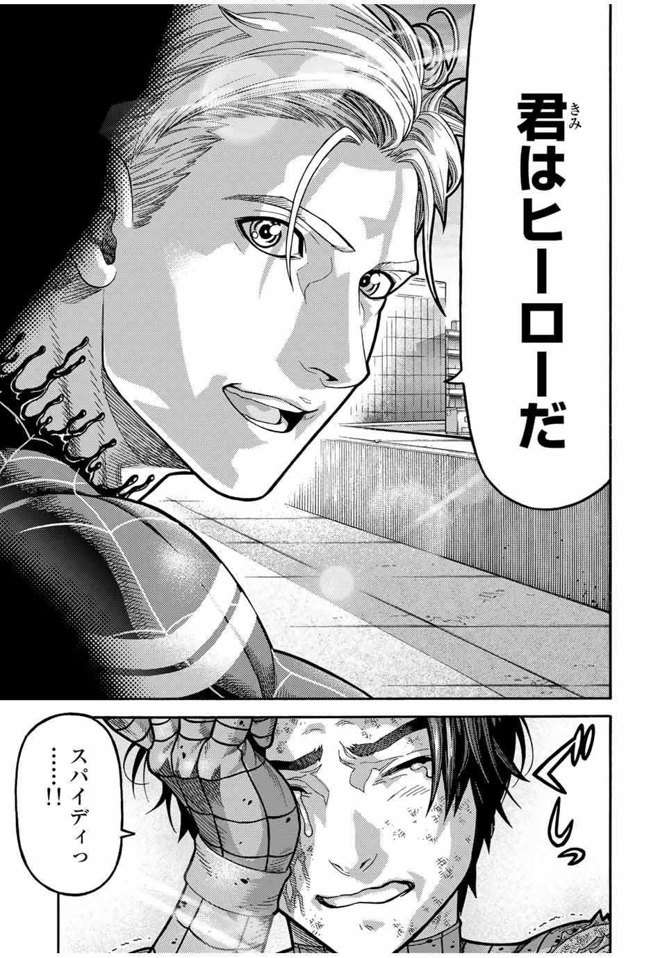 Spider-Man: Itsuwari no Aka Chapter 14 9ページ