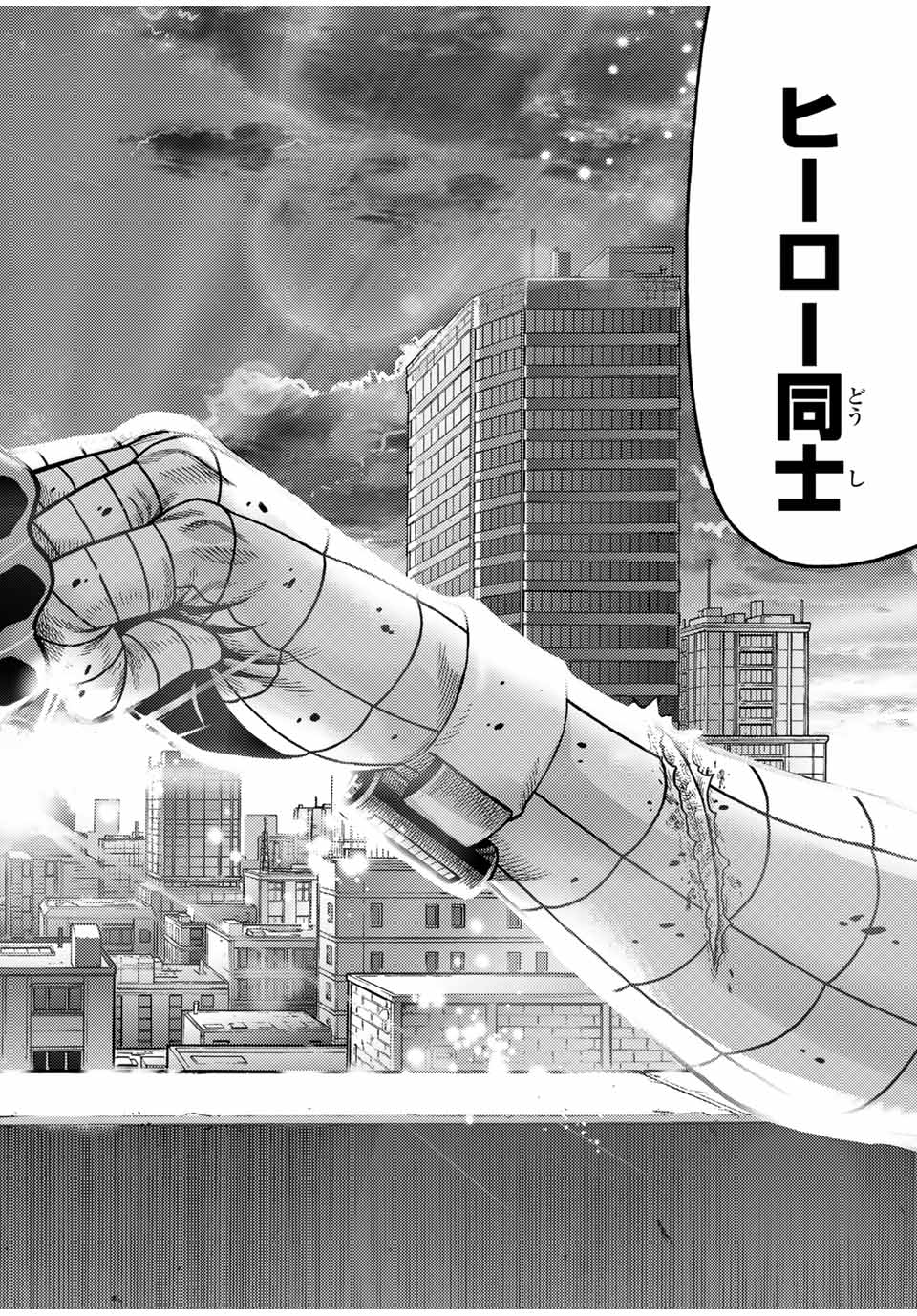 Spider-Man: Itsuwari no Aka Chapter 14 10ページ