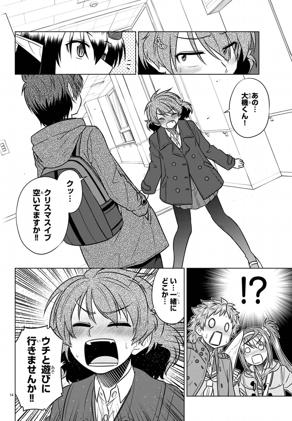 Species Domain Chapter 59 14ページ