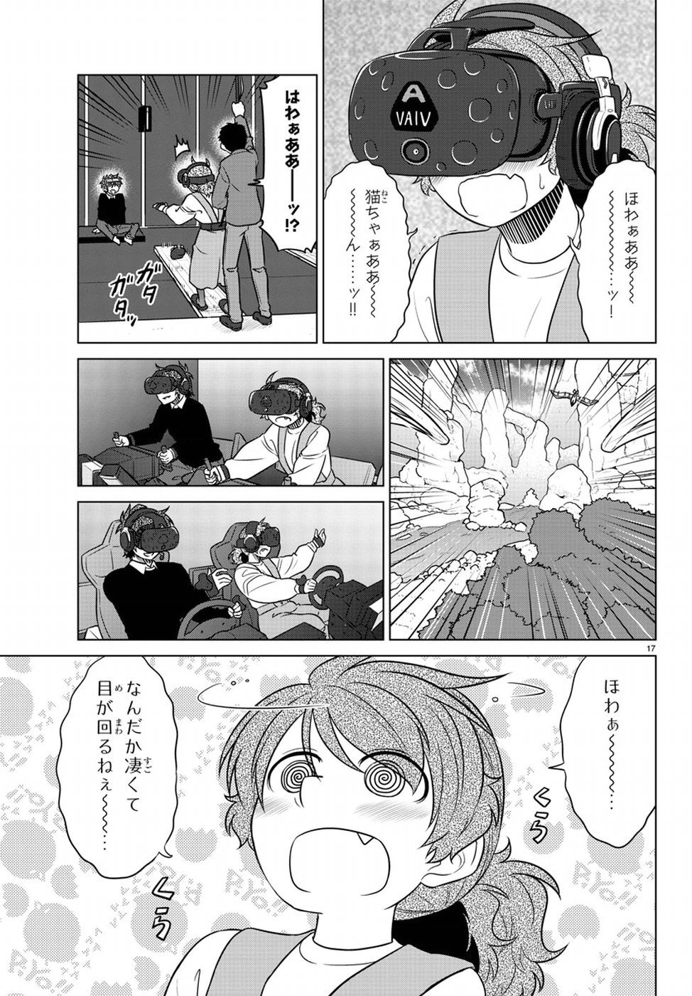 Species Domain Chapter 60 17ページ