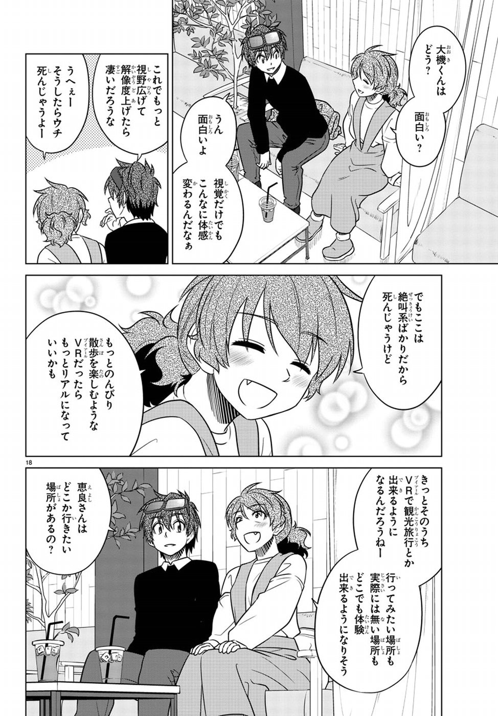 Species Domain Chapter 60 18ページ