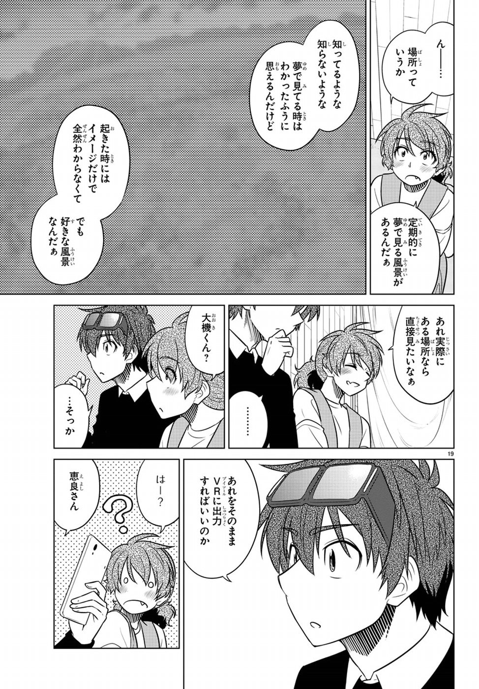 Species Domain Chapter 60 19ページ