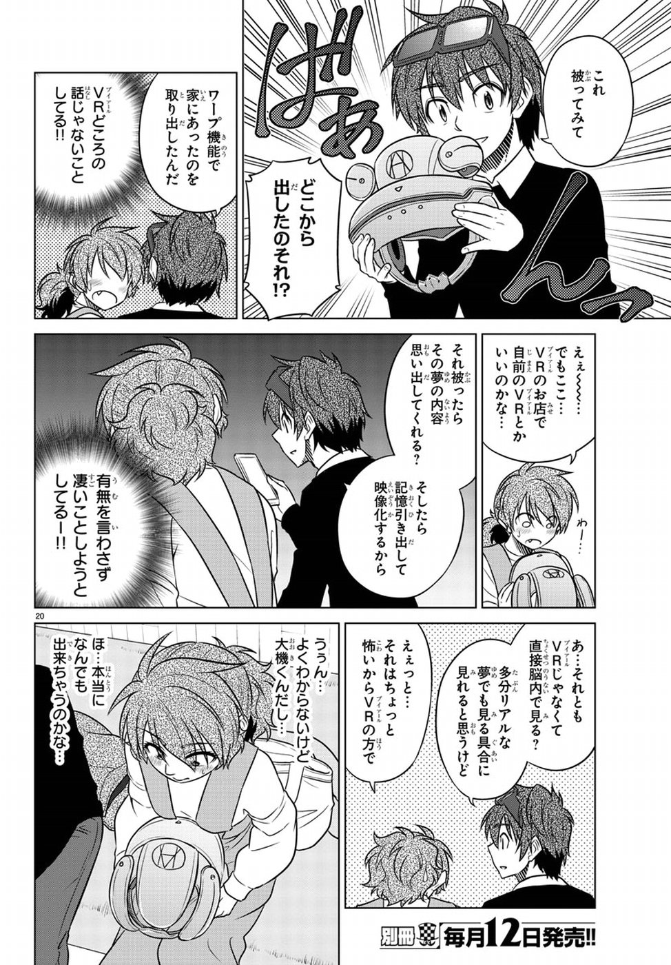 Species Domain Chapter 60 20ページ