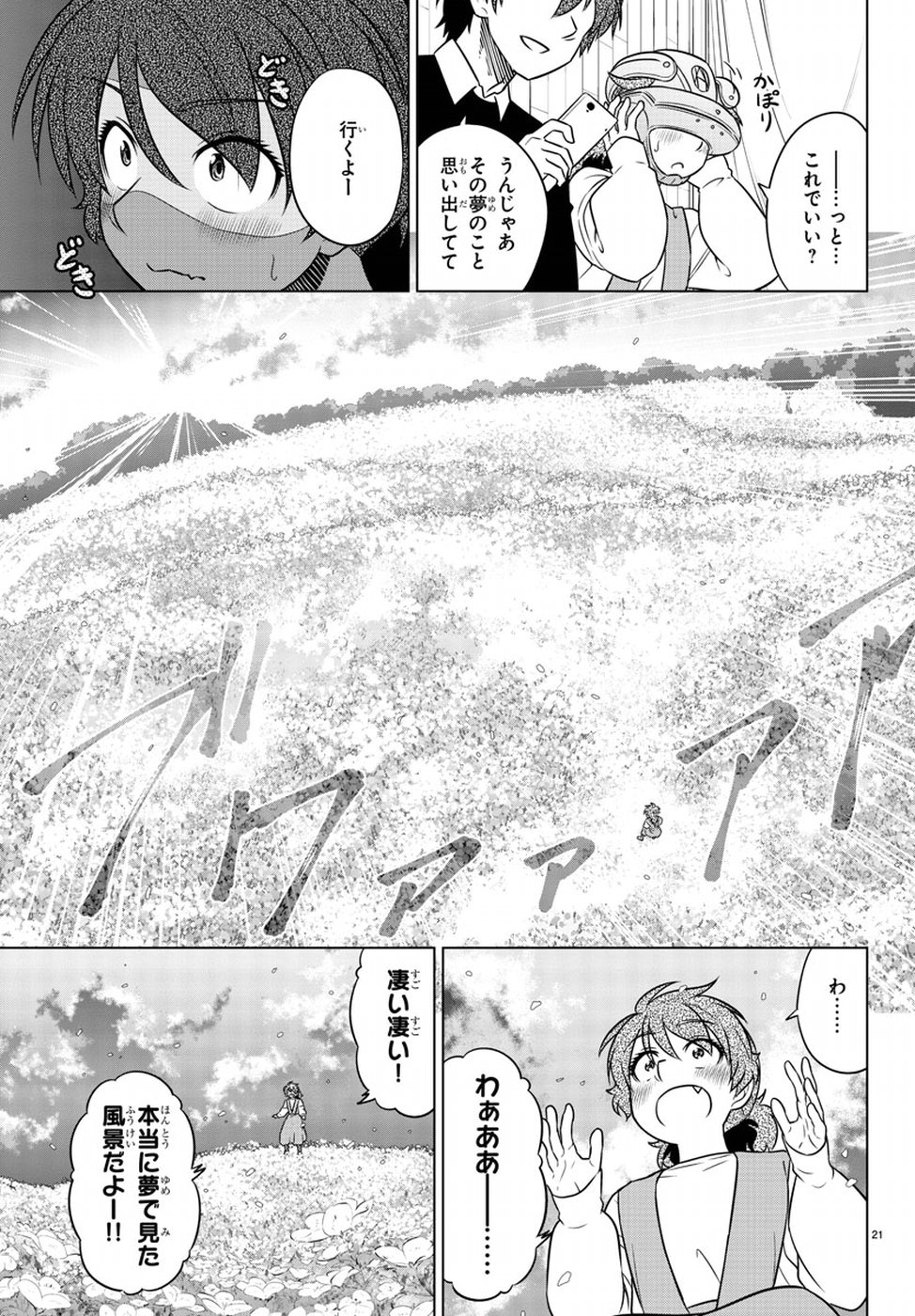Species Domain Chapter 60 21ページ
