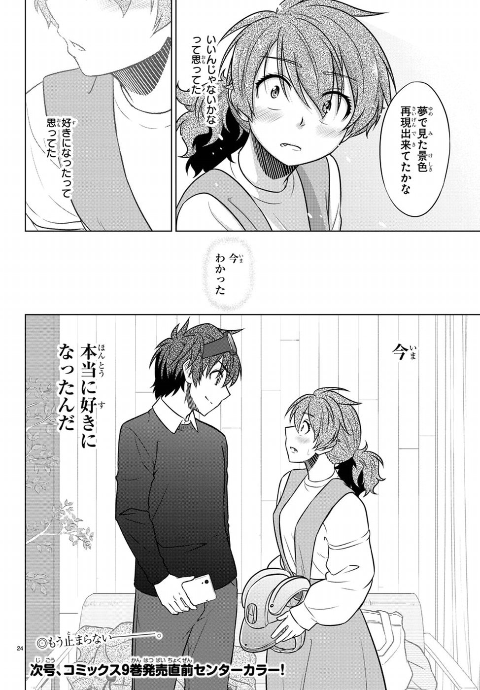 Species Domain Chapter 60 24ページ