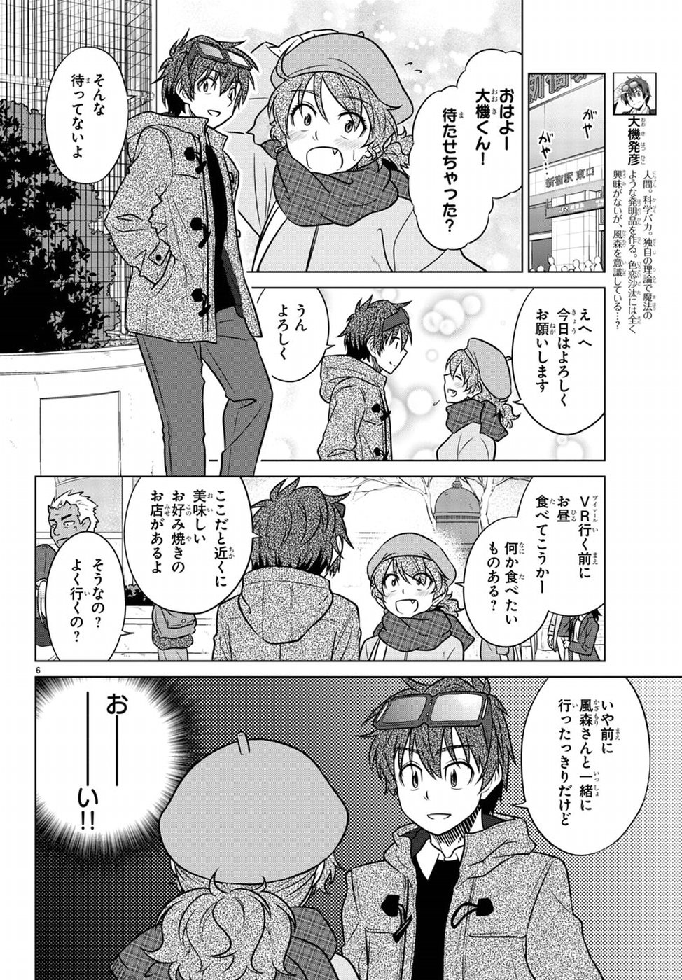 Species Domain Chapter 60 6ページ