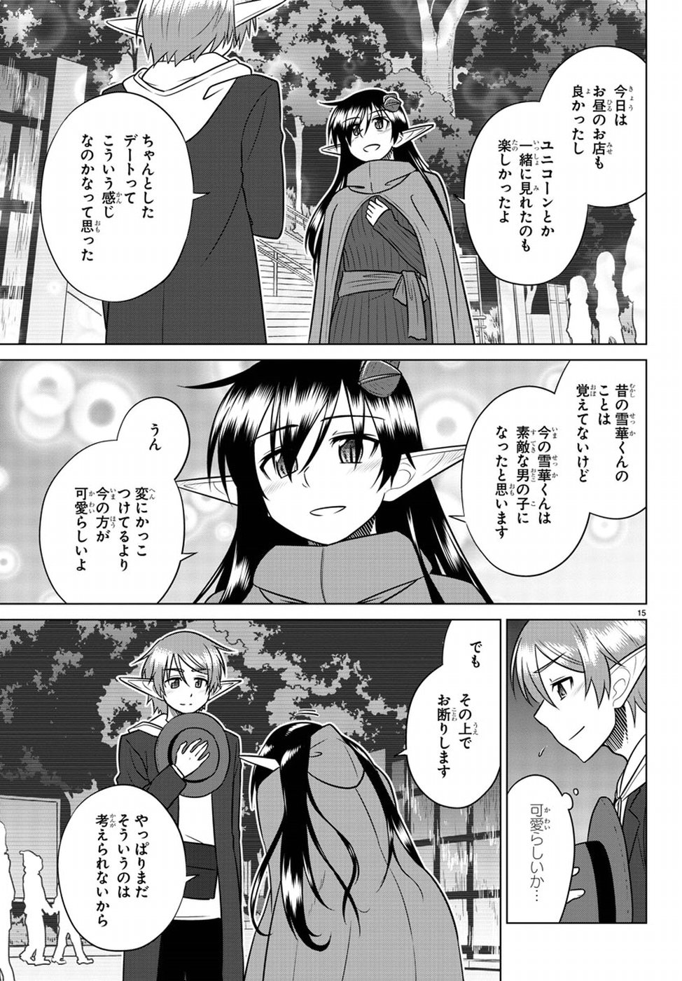 Species Domain Chapter 61 19ページ
