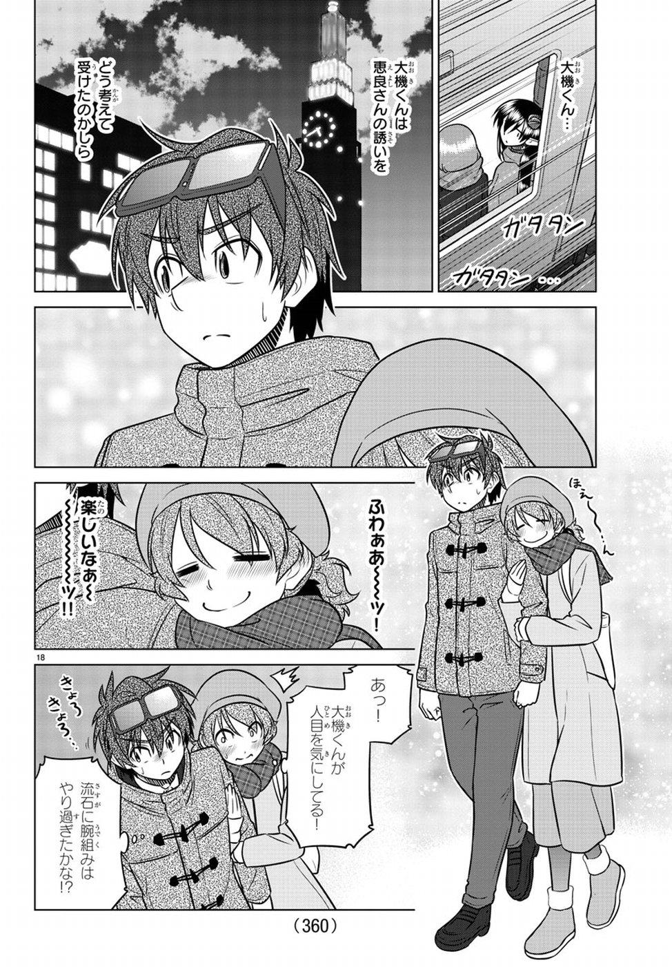 Species Domain Chapter 61 22ページ