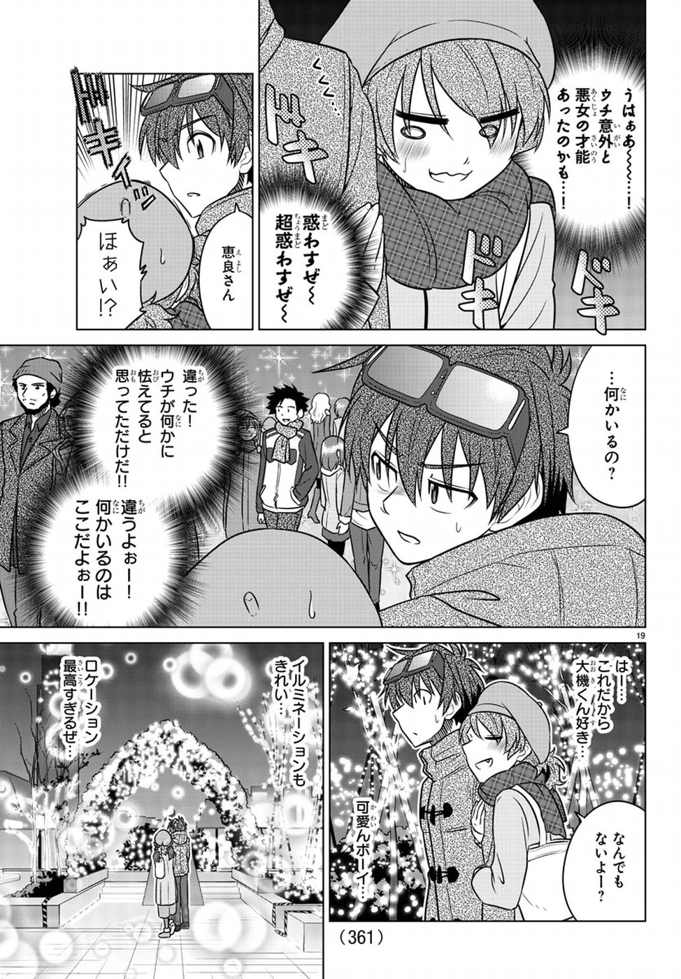 Species Domain Chapter 61 23ページ