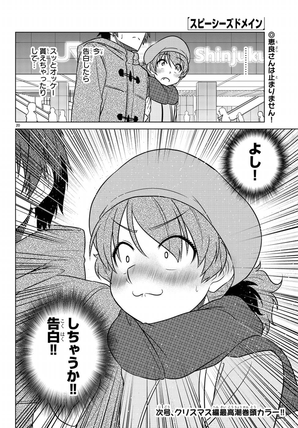Species Domain Chapter 61 24ページ