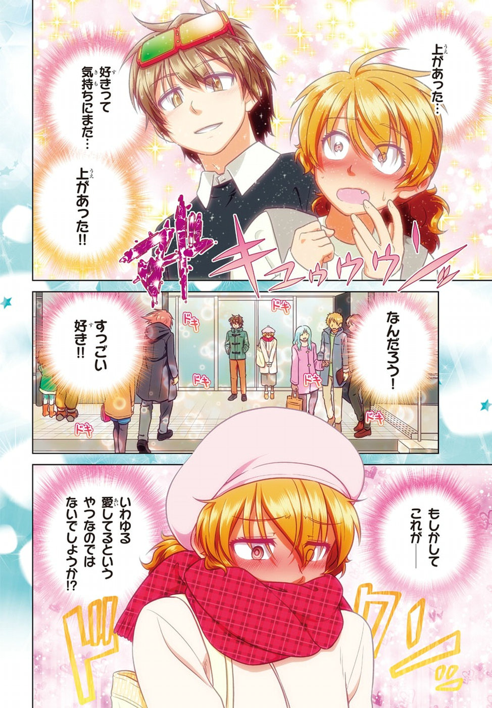 Species Domain Chapter 61 4ページ