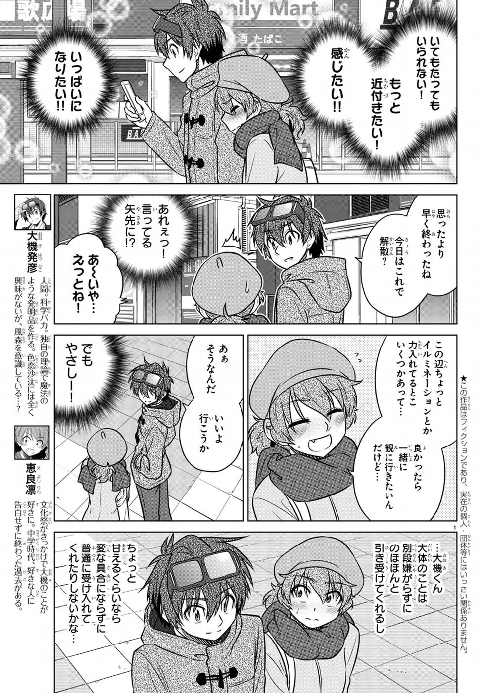 Species Domain Chapter 61 5ページ