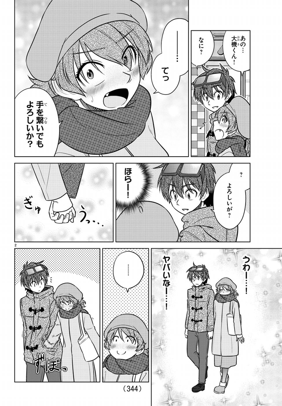 Species Domain Chapter 61 6ページ