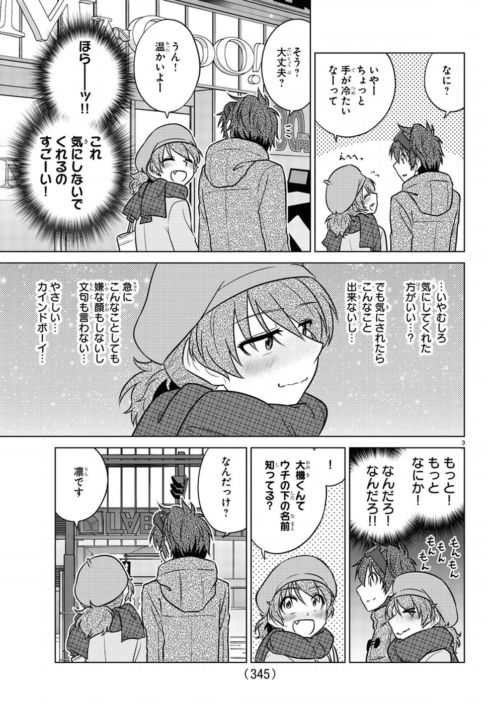 Species Domain Chapter 61 7ページ