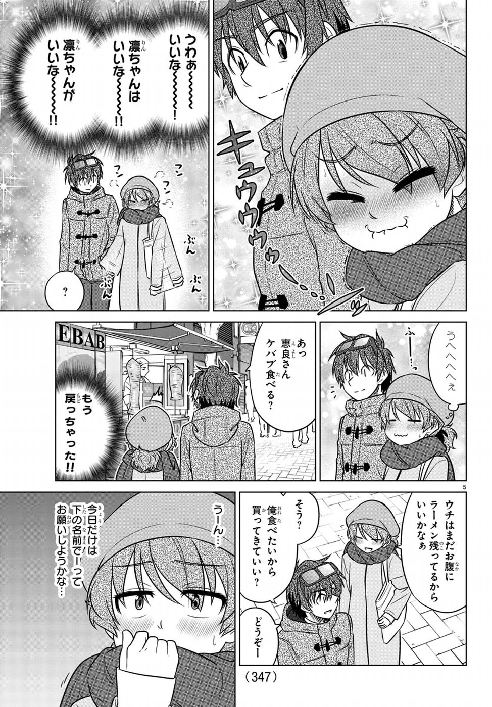Species Domain Chapter 61 9ページ